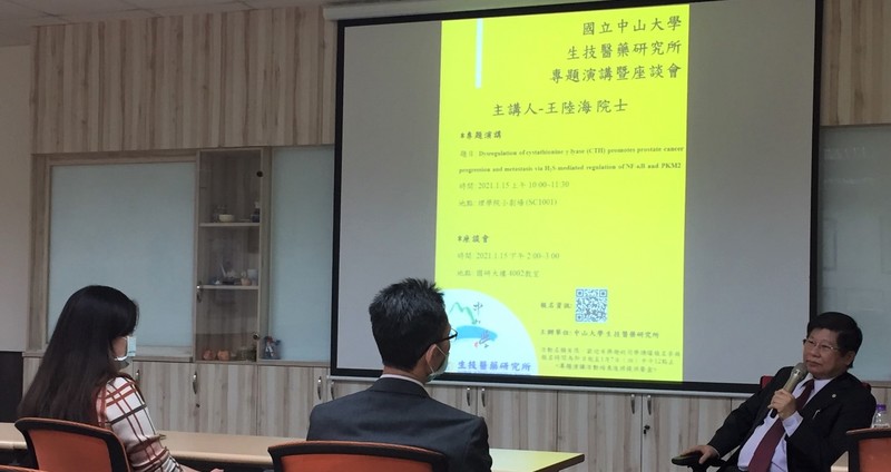 王陸海院士與師生座談圖片