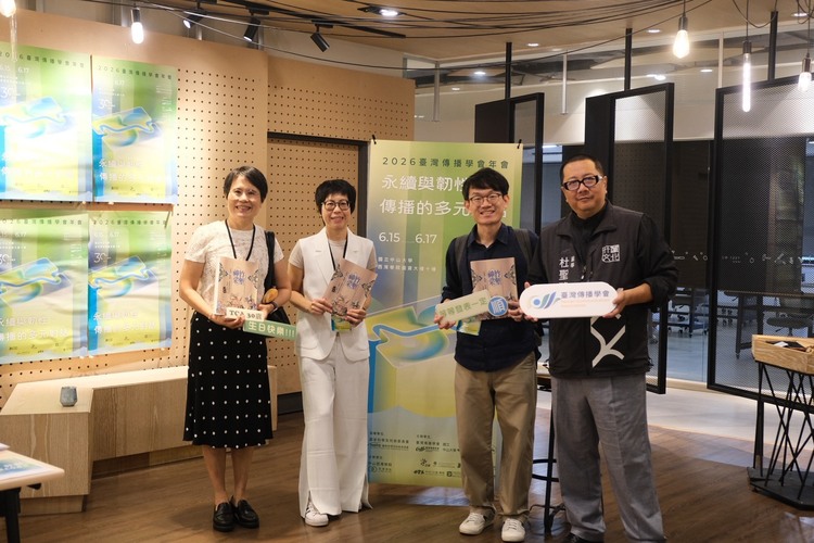 2026.07.02 Hosting the annual conference of the Taiwan Communication Association, NSYSU discusses sustainability and resilience, and in remembrance of Chin-Chuan LeeImage(Open new window)