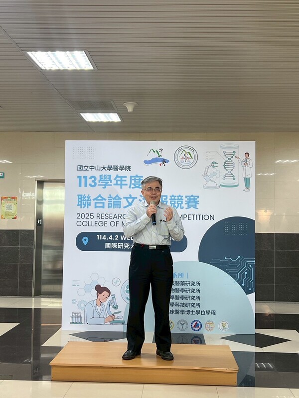 【Activity】College of Medicine Joint Paper Poster Competition (2025/4/2)Image