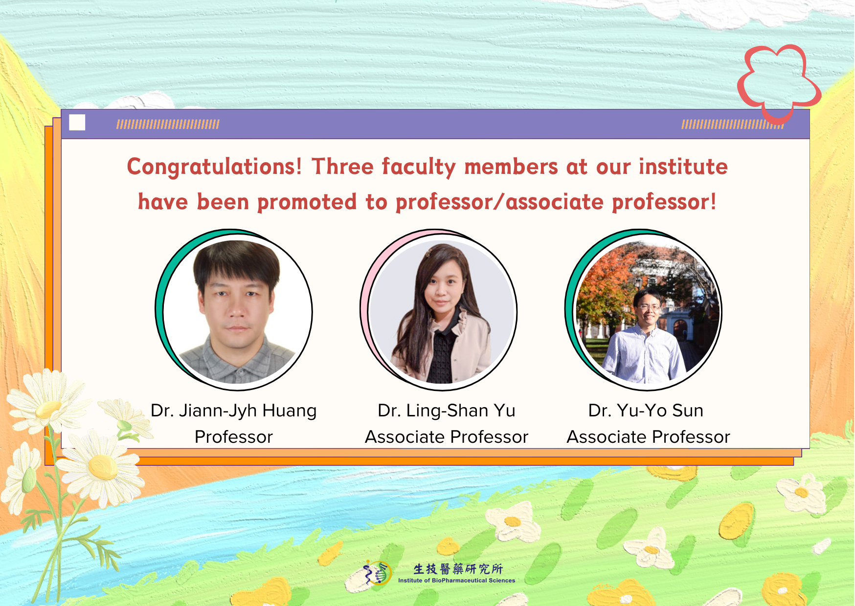 Congratulations! Three faculty members at our institute have been promoted to professor/associate professor!