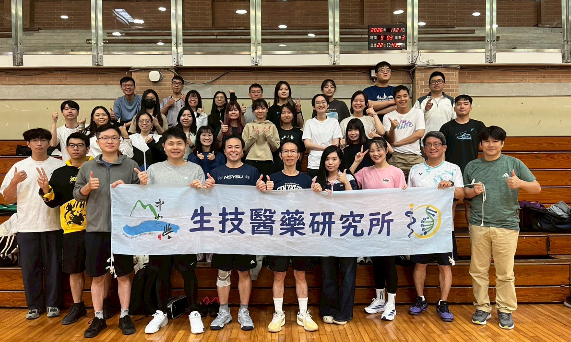 【學生活動】2026生藥所第四屆運動大會 (2026/1/21)